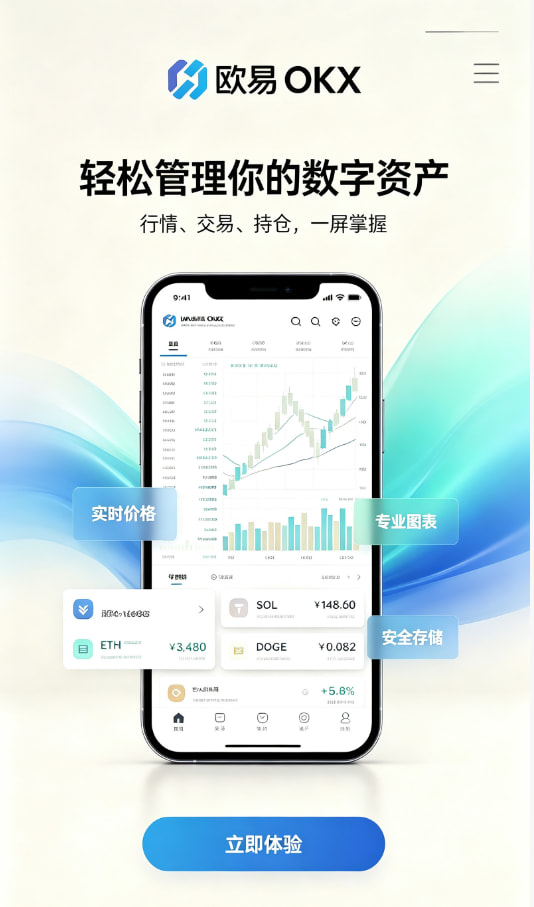 欧交易所官网入口交易经验分享